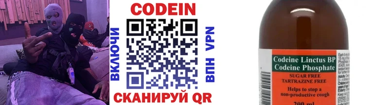 Кодеиновый сироп Lean напиток Lean (лин)  Буй 