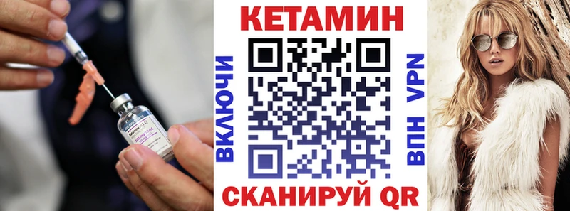 Кетамин VHQ  купить наркотик  Буй 
